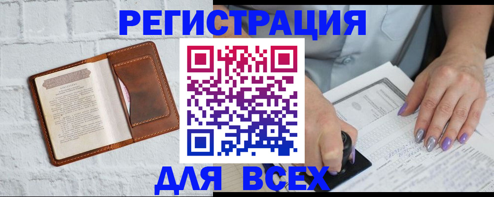 временная регистрация в Новоуральске