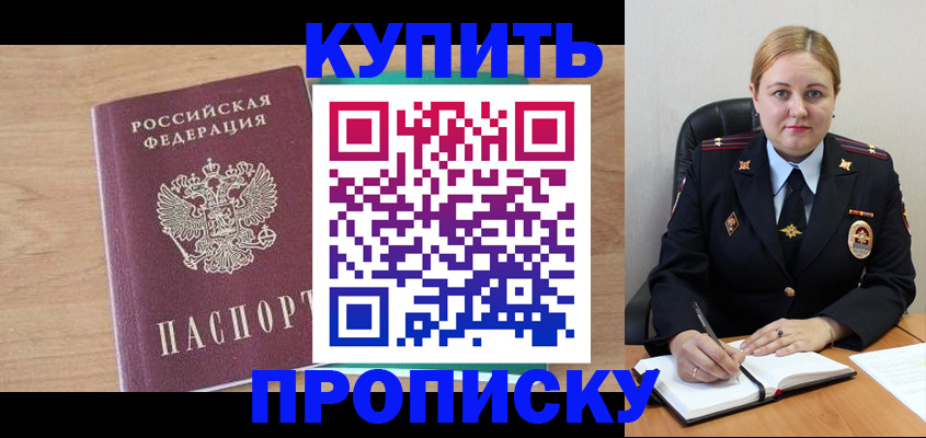 прописка гарантия в Новоуральске