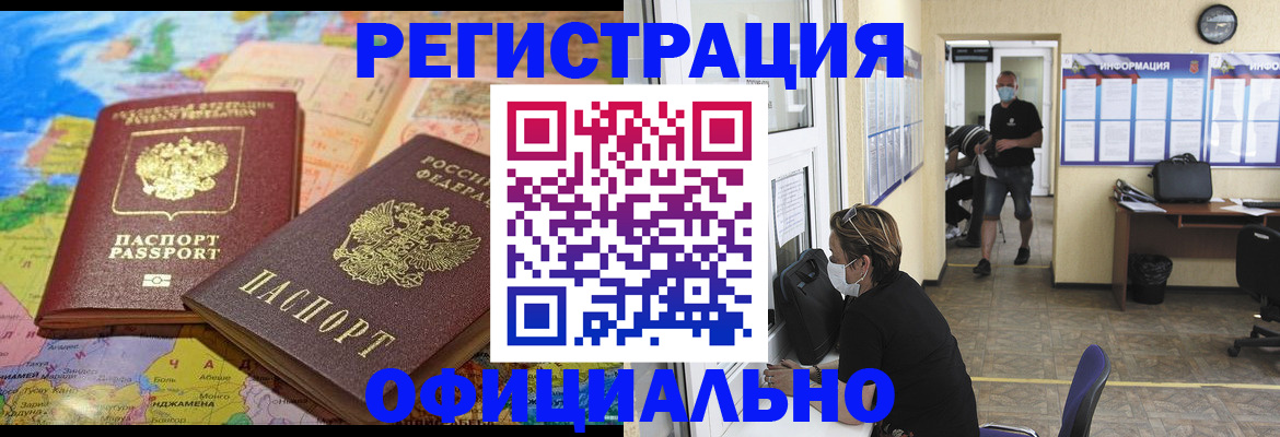 временная регистрация поиск в Новоуральске