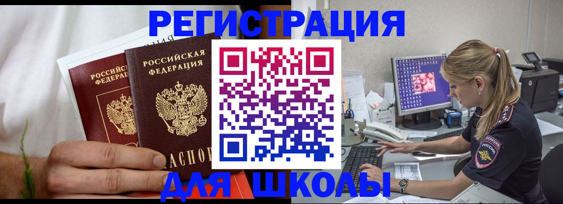 прописка гарантия в Новоуральске